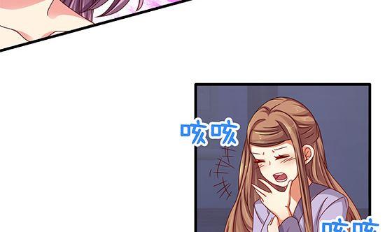 第94话爱上我-公子们，请自重-破晓漫画（第50张）