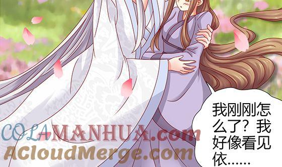 第94话爱上我-公子们，请自重-破晓漫画（第64张）