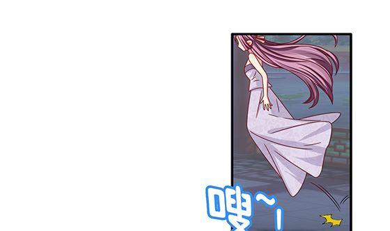 第94话爱上我-公子们，请自重-破晓漫画（第53张）