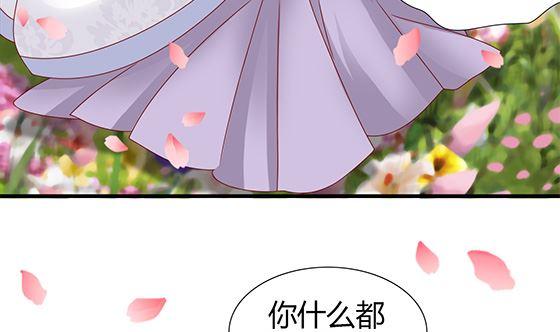 第94话爱上我-公子们，请自重-破晓漫画（第65张）