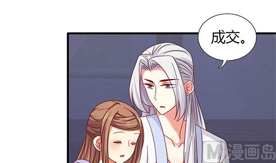 第94话爱上我-公子们，请自重-破晓漫画（第39张）