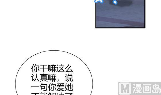 第94话爱上我-公子们，请自重-破晓漫画（第54张）