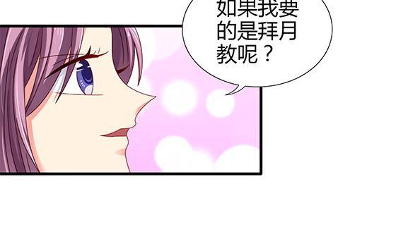 第94话爱上我-公子们，请自重-破晓漫画（第38张）