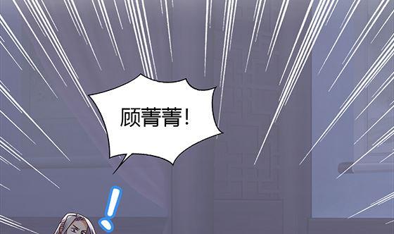 第94话爱上我-公子们，请自重-破晓漫画（第5张）