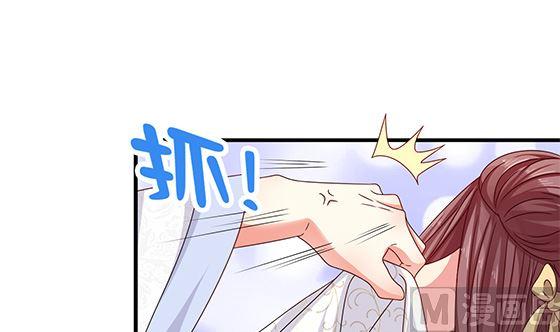第94话爱上我-公子们，请自重-破晓漫画（第9张）