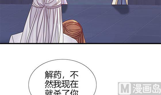 第94话爱上我-公子们，请自重-破晓漫画（第30张）