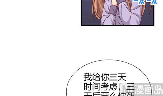 第94话爱上我-公子们，请自重-破晓漫画（第51张）