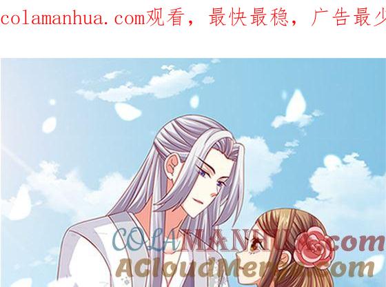 第94话爱上我-公子们，请自重-破晓漫画（第1张）