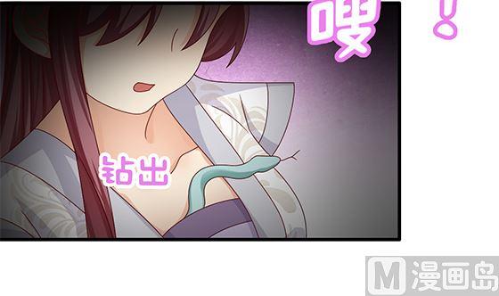 第94话爱上我-公子们，请自重-破晓漫画（第18张）