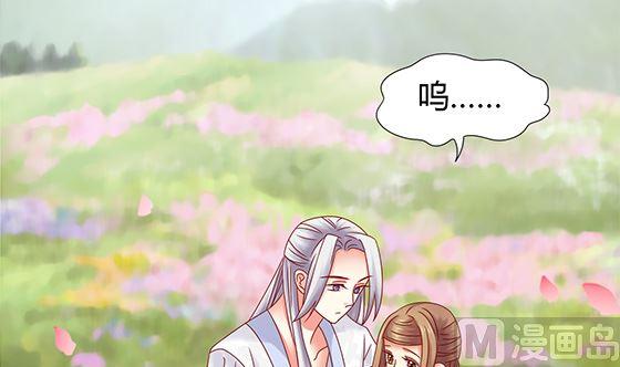 第94话爱上我-公子们，请自重-破晓漫画（第63张）