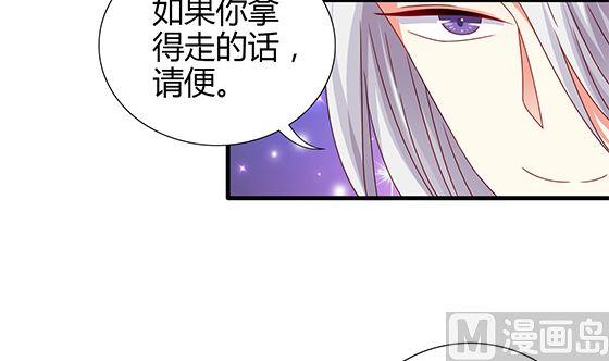 第94话爱上我-公子们，请自重-破晓漫画（第42张）