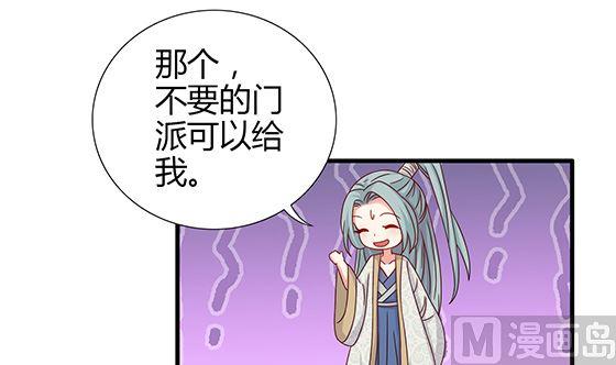 第94话爱上我-公子们，请自重-破晓漫画（第45张）