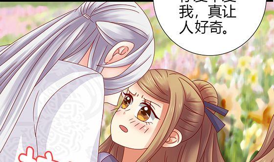 第95话你属于我-公子们，请自重-破晓漫画（第5张）