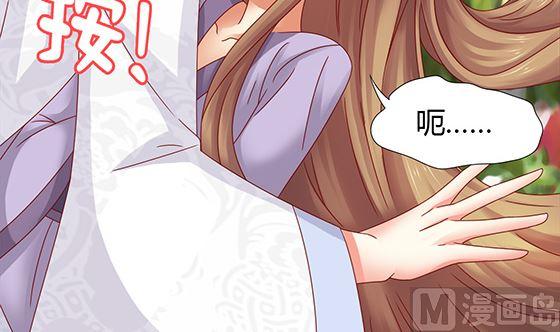 第95话你属于我-公子们，请自重-破晓漫画（第6张）