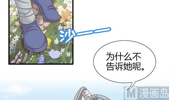 第95话你属于我-公子们，请自重-破晓漫画（第9张）