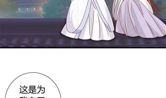 第96话留在记忆里-公子们，请自重-破晓漫画（第11张）