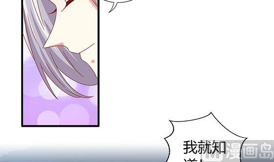 第96话留在记忆里-公子们，请自重-破晓漫画（第9张）