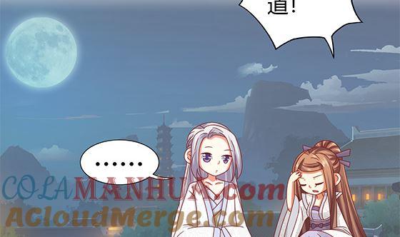 第96话留在记忆里-公子们，请自重-破晓漫画（第10张）