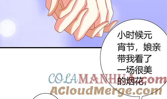 第96话留在记忆里-公子们，请自重-破晓漫画（第13张）