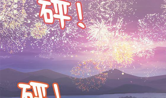 第96话留在记忆里-公子们，请自重-破晓漫画（第5张）