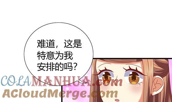 第96话留在记忆里-公子们，请自重-破晓漫画（第7张）