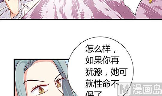 第97话动情-公子们，请自重-破晓漫画（第7张）