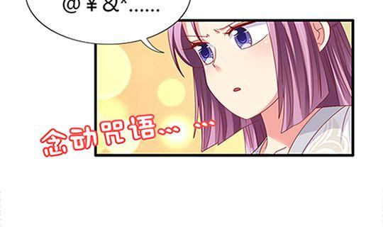 第97话动情-公子们，请自重-破晓漫画（第3张）