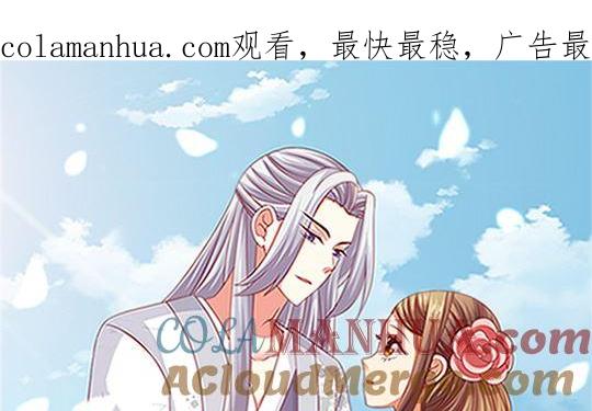 第97话动情-公子们，请自重-破晓漫画（第1张）