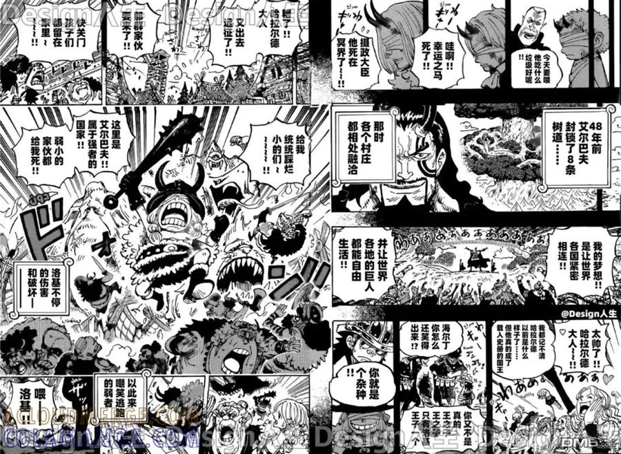 第1154话连死都做不到-海贼王-尾田荣一郎（第11张）