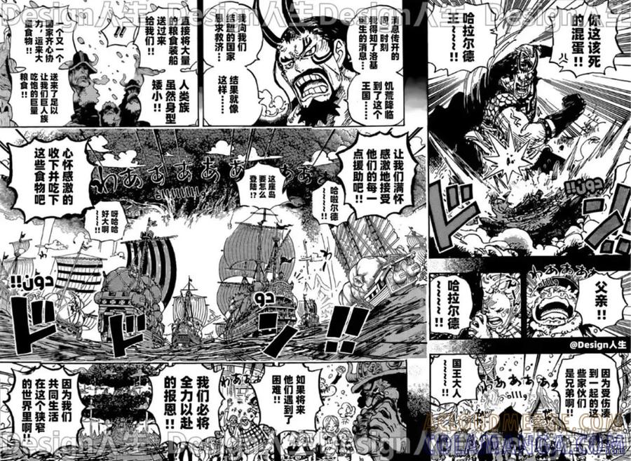 第1154话连死都做不到-海贼王-尾田荣一郎（第6张）