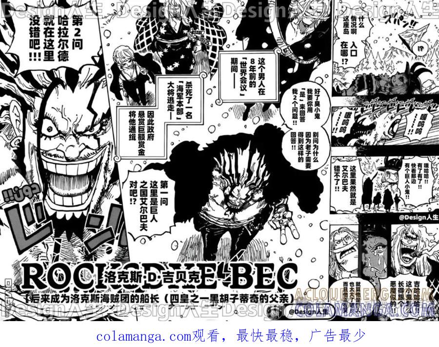 第1154话连死都做不到-海贼王-尾田荣一郎（第14张）