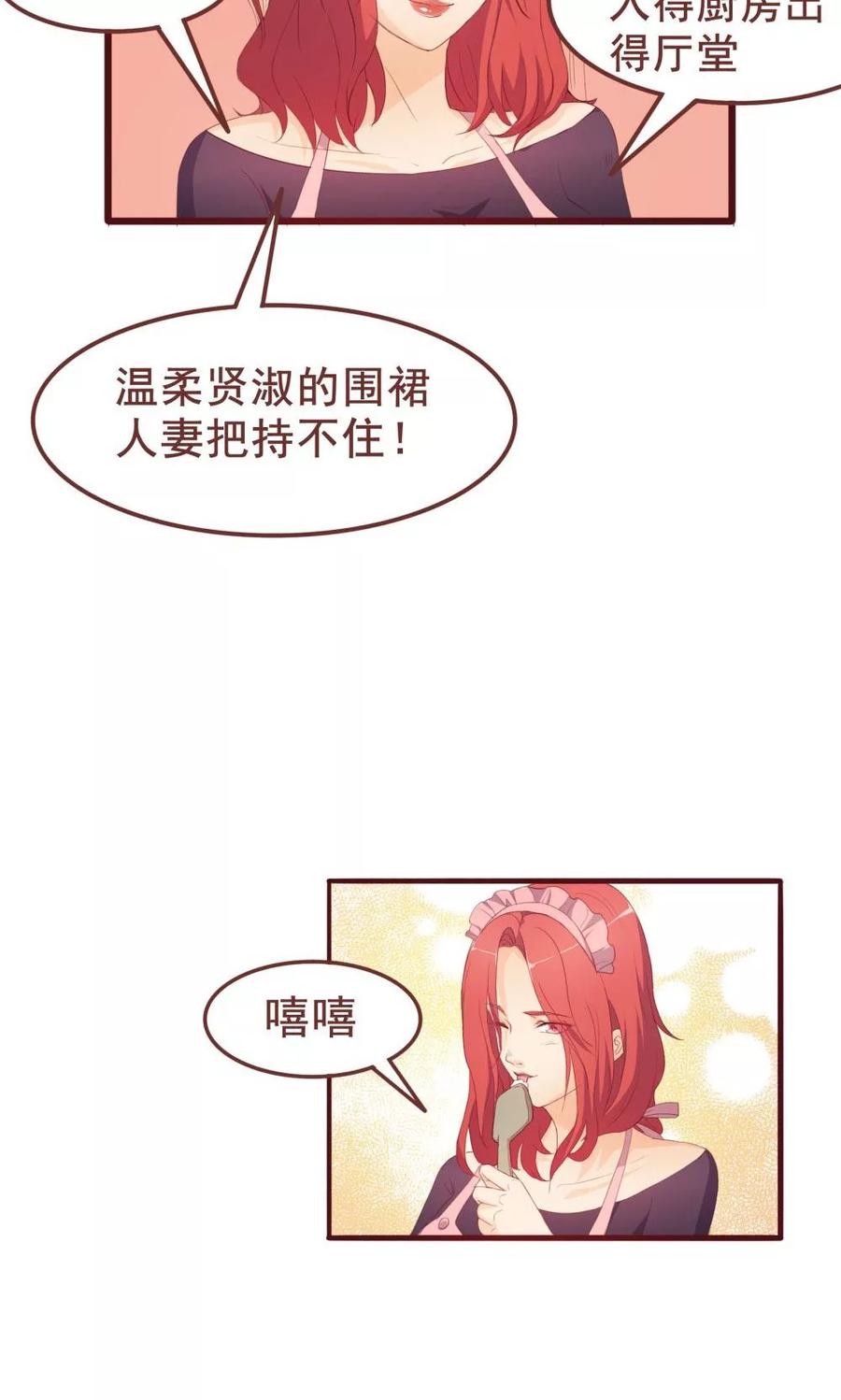 第36话-超能工作室-阿里文学（第24张）