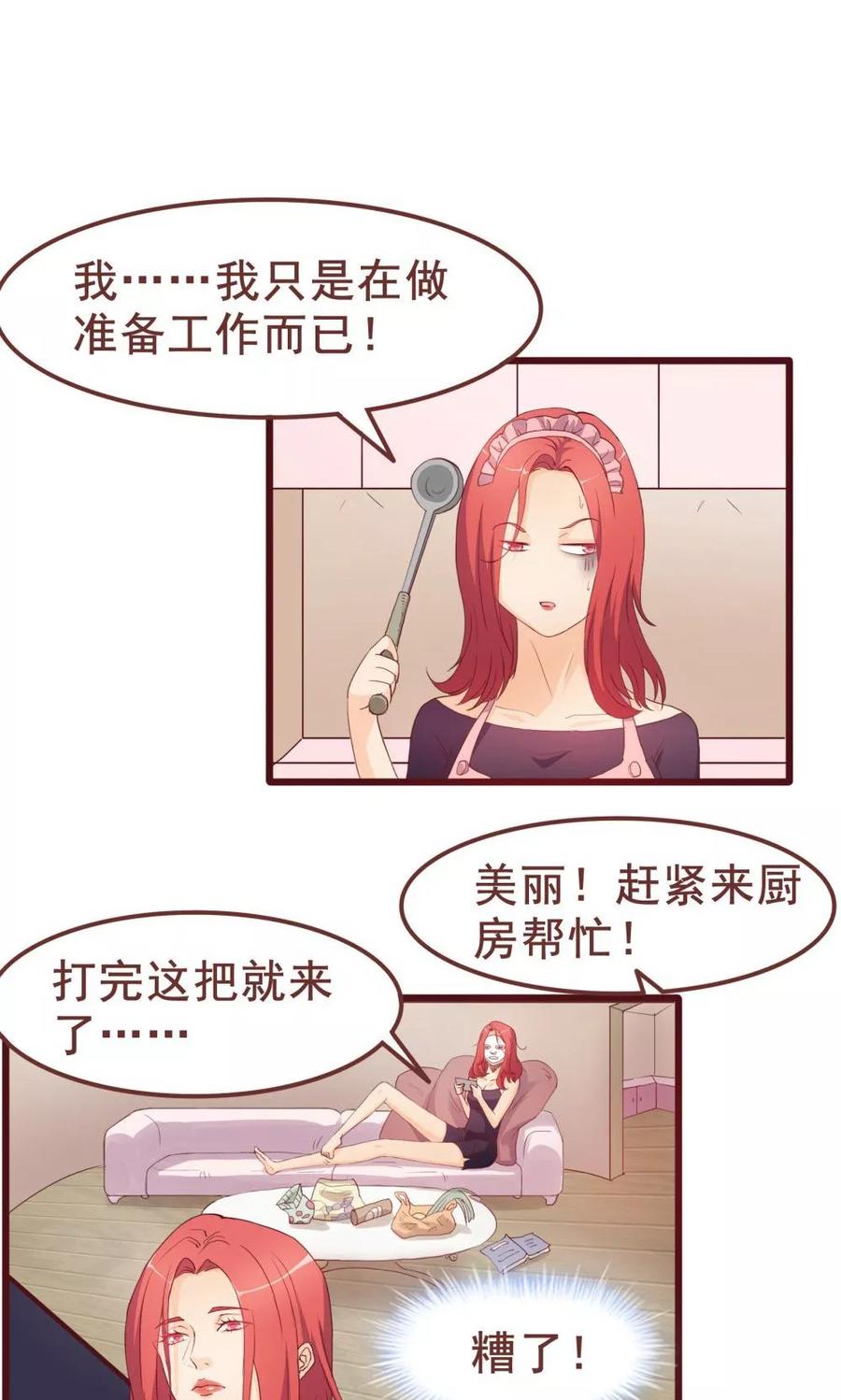 第36话-超能工作室-阿里文学（第26张）