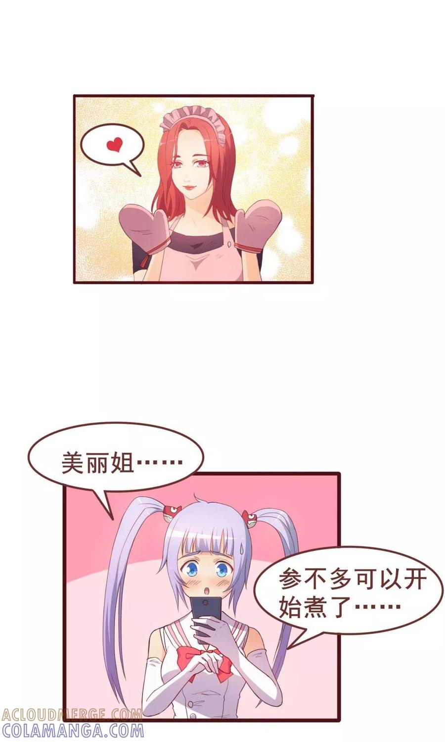 第36话-超能工作室-阿里文学（第25张）