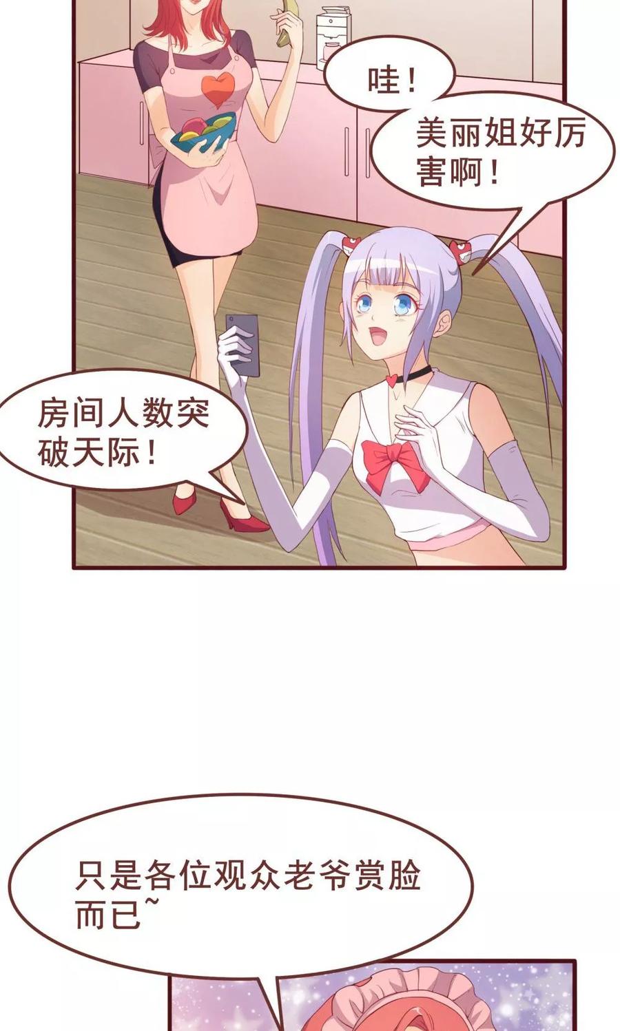 第36话-超能工作室-阿里文学（第22张）