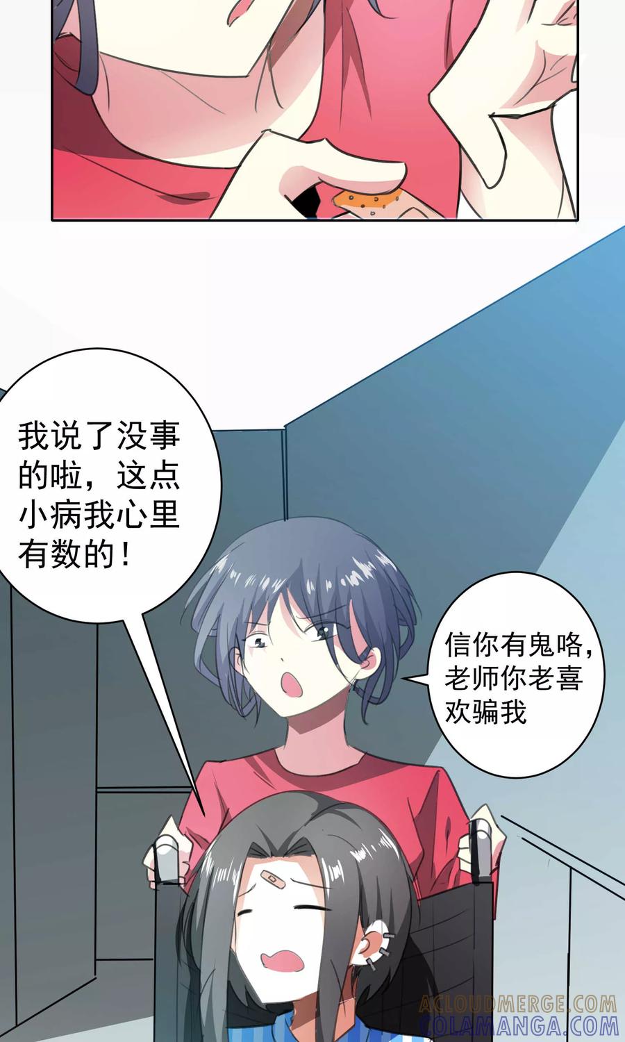 第81话-猫的制作人-极漫文化（第11张）