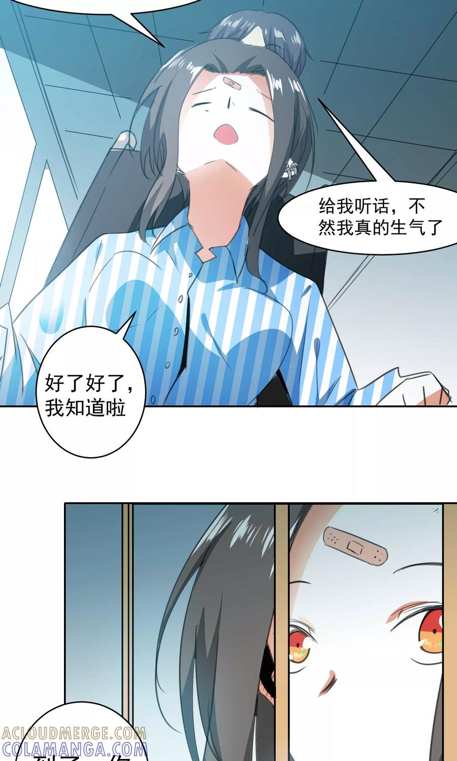 第81话-猫的制作人-极漫文化（第13张）