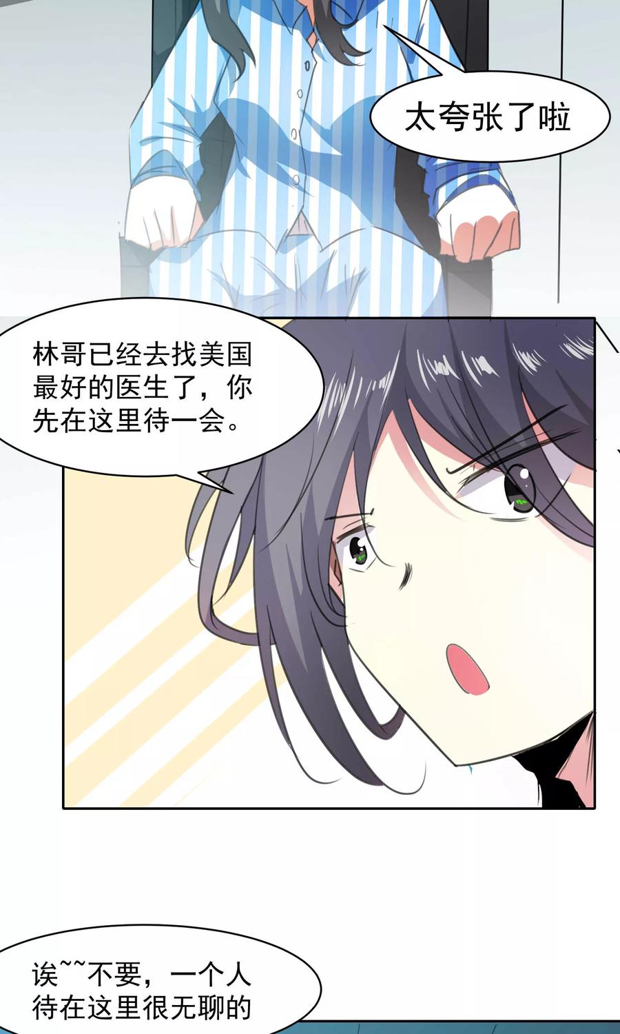 第81话-猫的制作人-极漫文化（第12张）