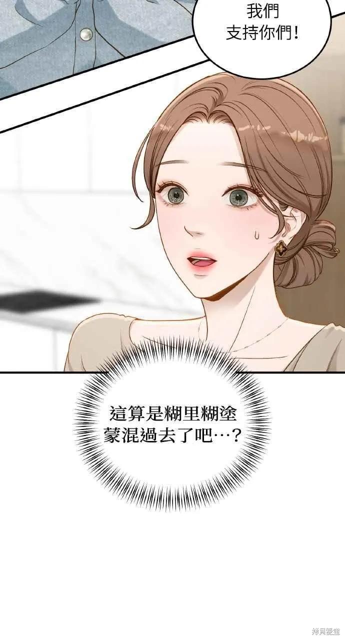 第27话-即使你知道这很疯狂-Yoon som seo sunbae（第26张）