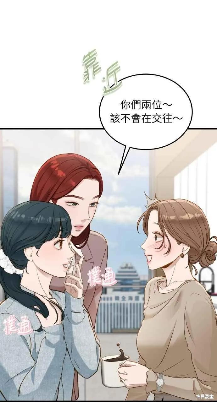 第27话-即使你知道这很疯狂-Yoon som seo sunbae（第23张）