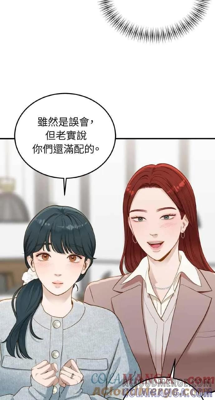 第27话-即使你知道这很疯狂-Yoon som seo sunbae（第25张）