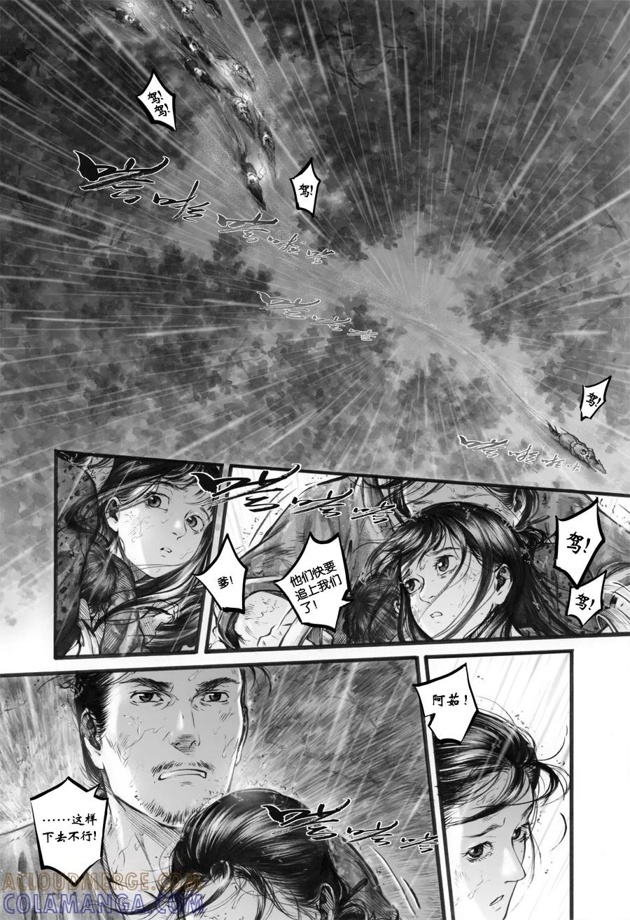第67话苍穹26-浮世旅人 飘之篇-有妖气（第3张）