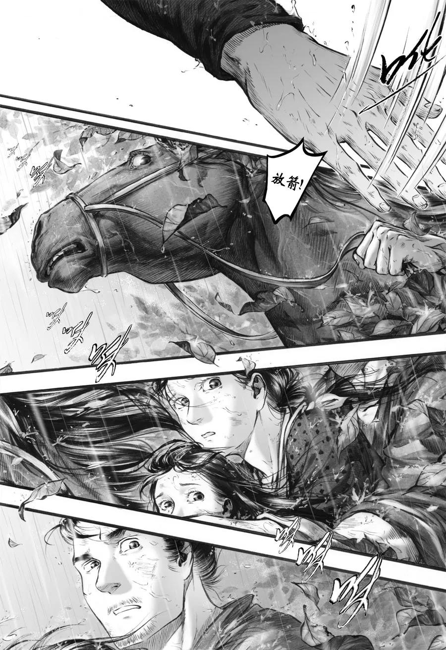 第67话苍穹26-浮世旅人 飘之篇-有妖气（第10张）