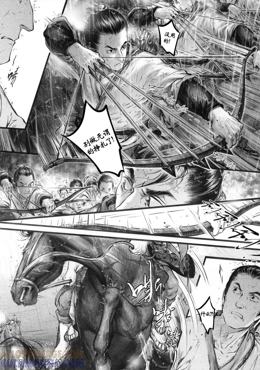 第67话苍穹26-浮世旅人 飘之篇-有妖气（第7张）