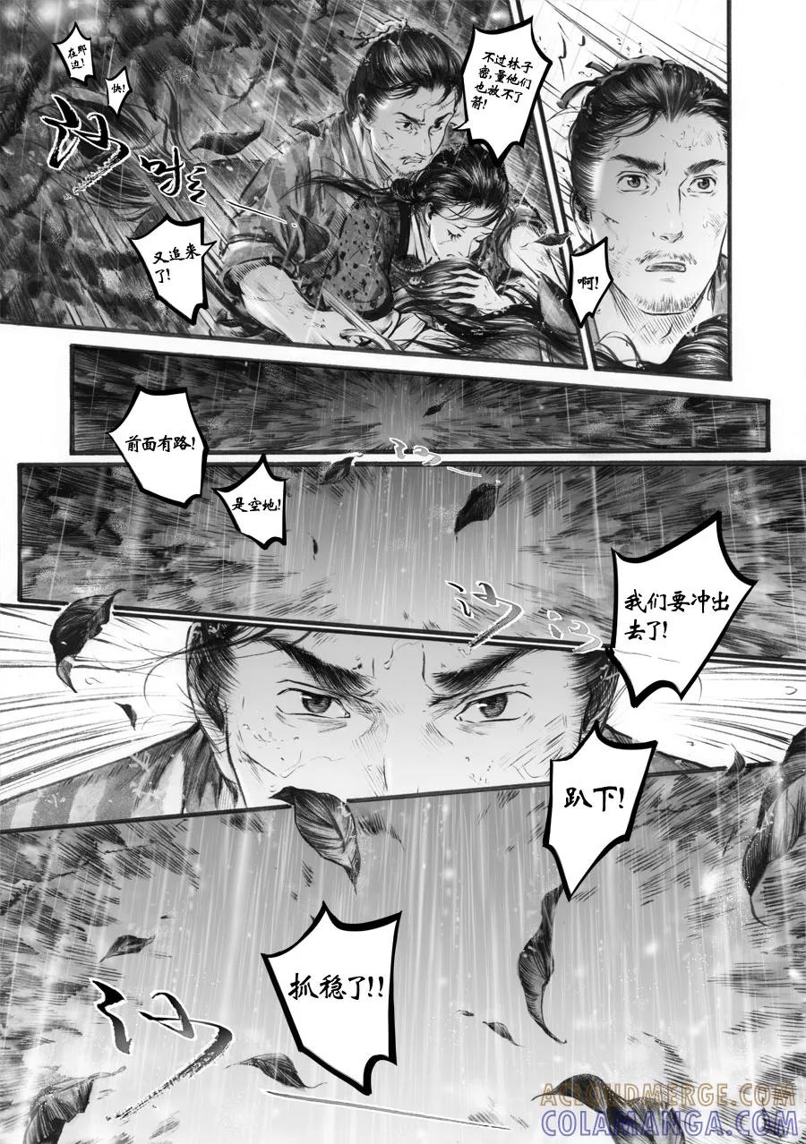 第67话苍穹26-浮世旅人 飘之篇-有妖气（第9张）
