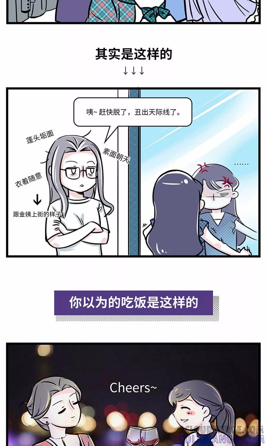 第94话-素菜包-金姨（第2张）