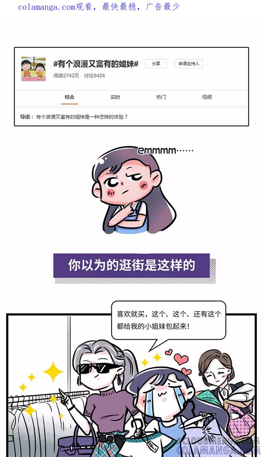 第94话-素菜包-金姨（第1张）