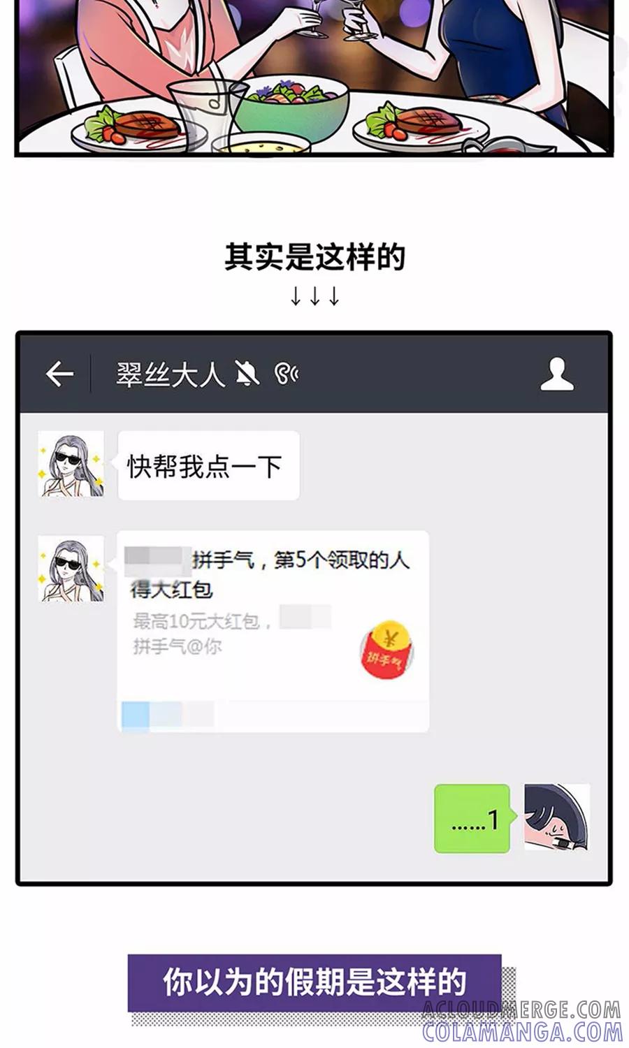 第94话-素菜包-金姨（第3张）