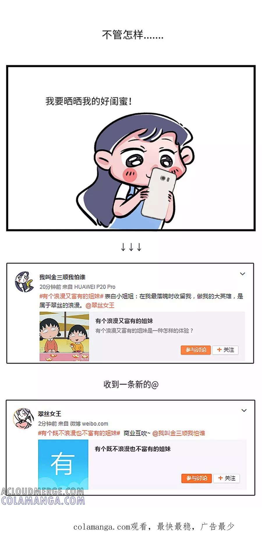 第94话-素菜包-金姨（第5张）