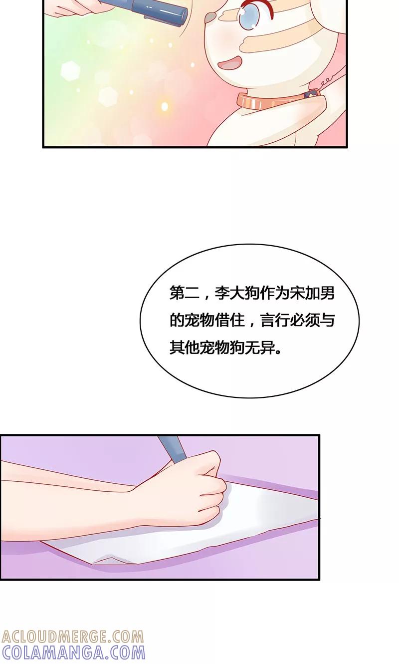 第3话-狗粮好吃-阿里文学（第5张）